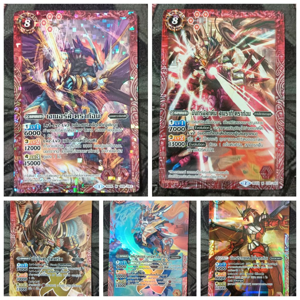 การ์ดเกม Battle Spirits แยกใบ สีแดง ชุดที่2