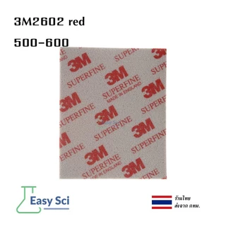 กระดาษทรายฟองน้ำ 3M SUPERFINE ULTRAFINE MICROFINE