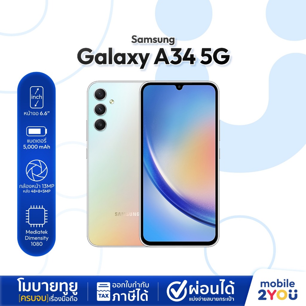 Samsung Galaxy A34 5G Ram 8/128GB เครื่องศูนย์ไทย สมาร์ทโฟน ซัมซุง มือถือ | Mobile2you