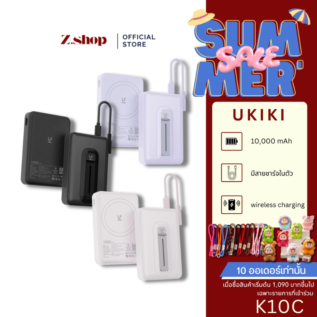 UKIKI รุ่น K10C Powerbank 10000mAh  PD20W  พาวเวอร์แบงค์ ไร้สาย WirelessCharge  มีสายชาร์จในตัว CCC
