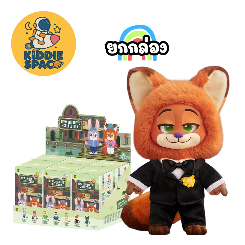 พร้อมส่งในไทย🇹🇭 Zootopia 2 New Journey พวงกุญแจ ยกกล่อง ของแท้💯