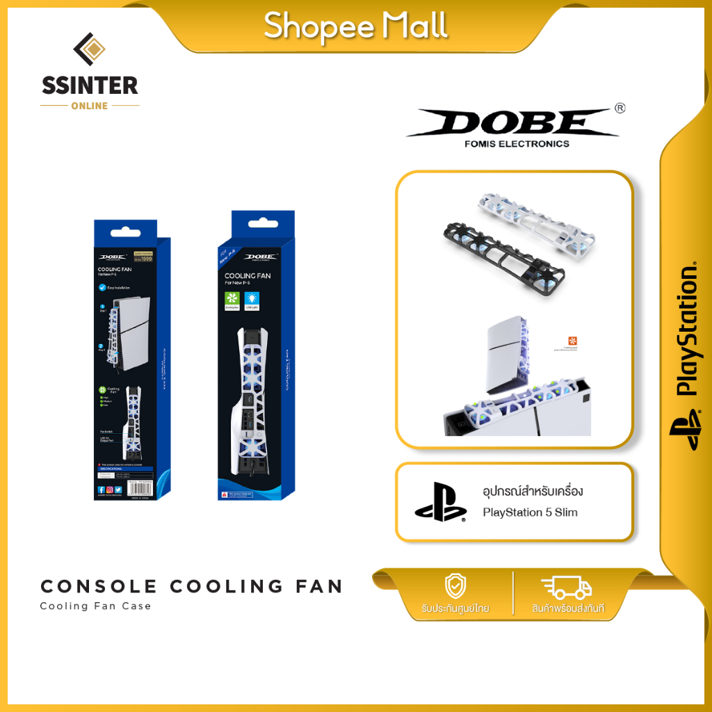 DOBE TP5-3538 Console Cooling Fan for PlayStation 5 Slim พัดลมหลังเคส