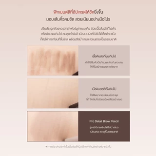 dasique Pro Detail Brow Pencil #เดซีค #ที่เขียนคิ้ว