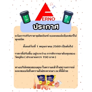 เฟอร์โน่ แอลกอฮอล์แข็ง ขนาด 14 kg สำหรับใช้เป็นเชื้อเพลิง ปลอดภัย ปราศจากไอพิษ ตักแบ่งง่าย สำหรับร้านอาหาร