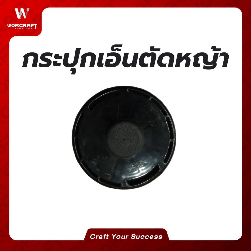 กระปุกเอ็นสำหรับเครื่องตัดหญ้า