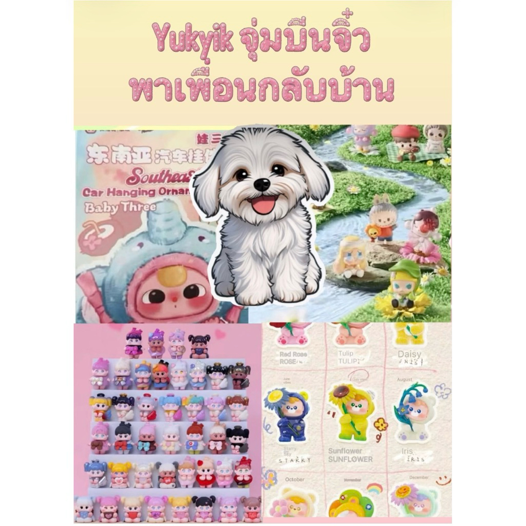 (💘ไลฟ์เท่านั้น) ยุกยิกจุ่มบีนจิ๋ว เกมส์พาเพื่อนกลับบ้าน