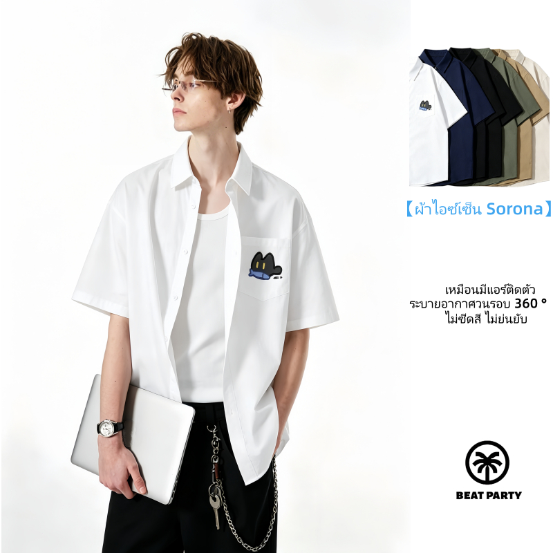 BEAT PARTYเสื้อเชิ้ตแขนสั้นผู้ชาย สัมผัสเย็น แห้งเร็ว ระบายอากาศ กันแดด UPF50+ ไม่ยับ ใส่ได้ทุกโอกาส[ส่งถึงภายในวันถัดไป