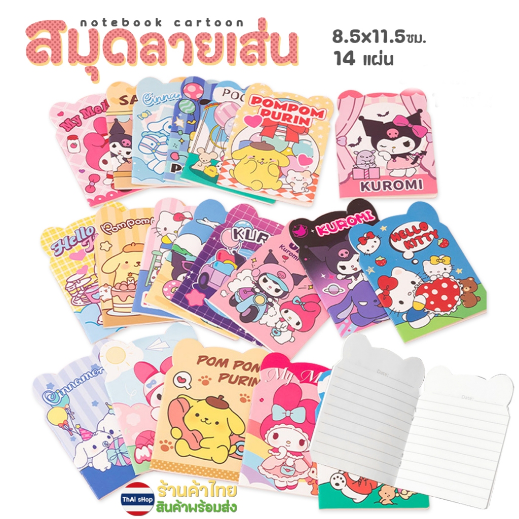 🌈สมุดโน๊ต รูปทรงหูแมวลายการ์ตูน📌สุมคละลาย✔️พร้อมส่งในไทย เครื่องเขียน สมุดจดบันทึกแบบพกพา