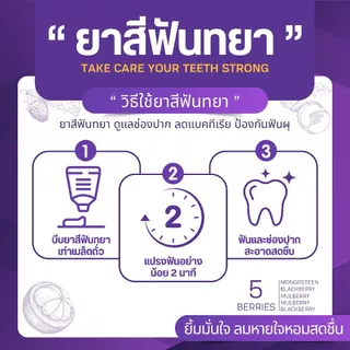 THAYA 2 แถม 3 ยาสีฟัน ทยา สูตรสมุนไพร ปกป้องฟันผุ ปากหอม ฟันสะอาด ขจัดคราบหินปูน ลดกลิ่นปาก 1500 PPM