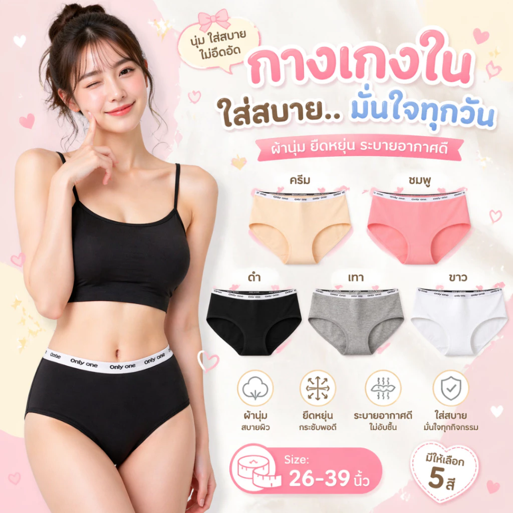 💥TOPLIST💥 (N1131) กางเกงในผู้หญิง ผ้าฝ้ายนุ่ม ยืดหยุ่น ใส่สบาย ระบายอากาศดี 5 สี พร้อมส่ง