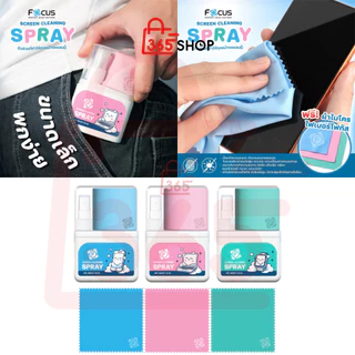 Focus Spray Screen Cleaning น้ำยาทำความสะอาด 40 มล
