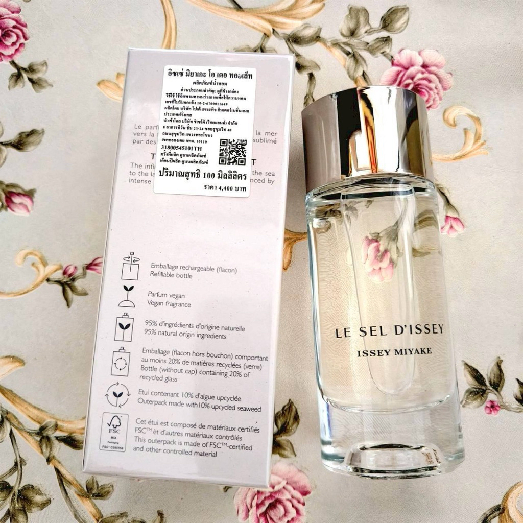 Issey Miyake Le Sel D'Issey EDT 100ml กล่องซีล