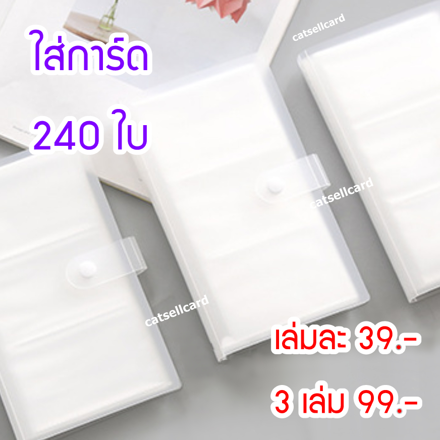 อัลบั้มการ์ด 240 ช่อง ปกขาวโปร่งแสง สมุดนามบัตร โลโม่ โพลารอยด์มินิ การ์ดไอดอลเกาหลี อัลบั้มรูป
