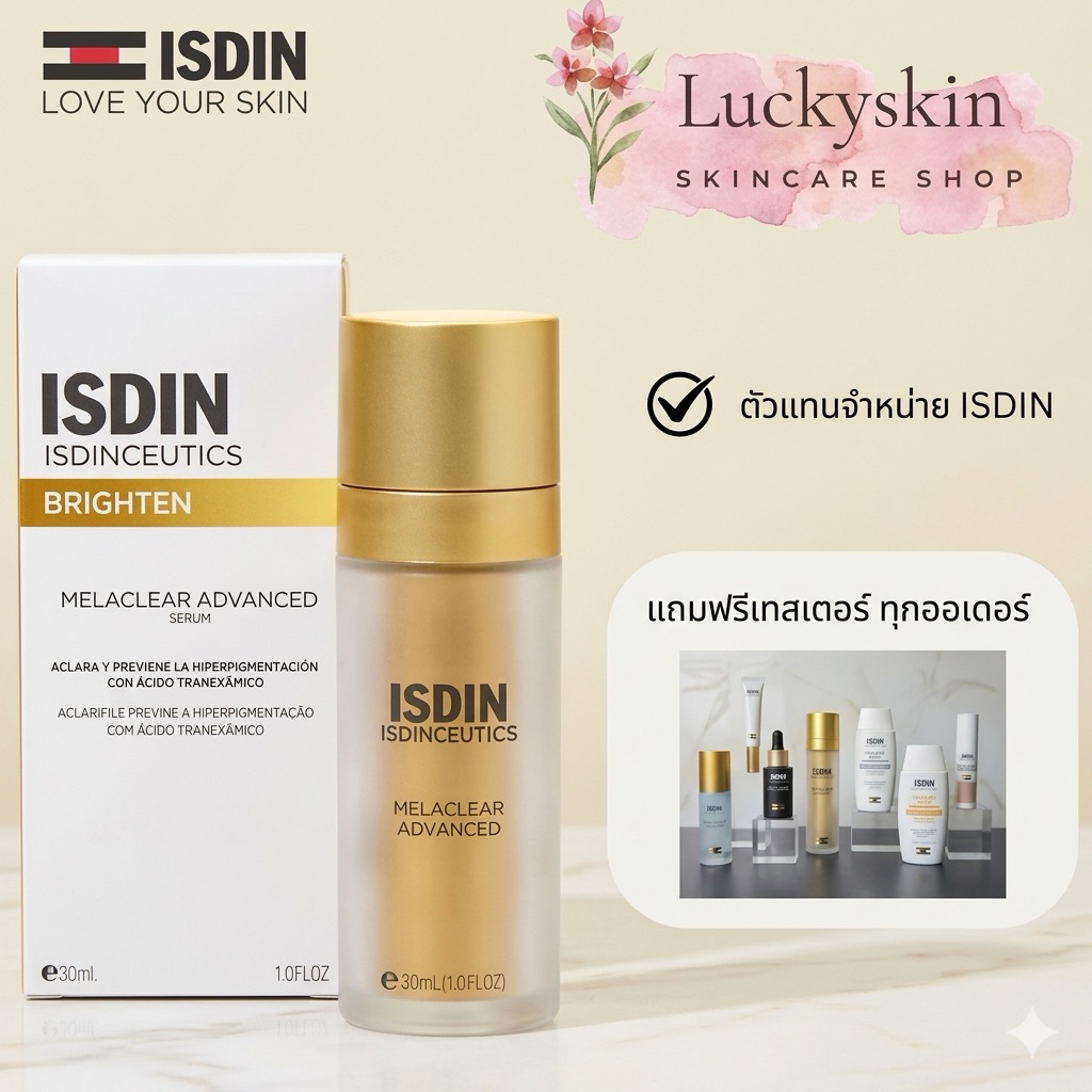 โค้ด VDO ลด 30 % พร้อมส่ง ISDINCEUTICS MELACLEAR ADVANCED อีสดินซูติกส์ เมลาเคลียร์ แอดวานซ์ ฉลากไทย EXP 12/2027
