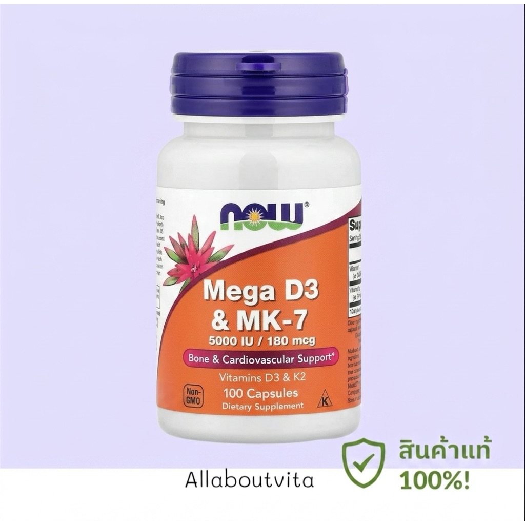 พร้อมส่ง Mega D3&MK-7 5000IU
