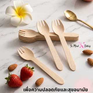 ช้อนส้อมไม้ใช้แล้วทิ้ง ขนาด 16 cm (แพ็ค 100 ชิ้น)(ช้อนไม้แยกถุง-16cm)
