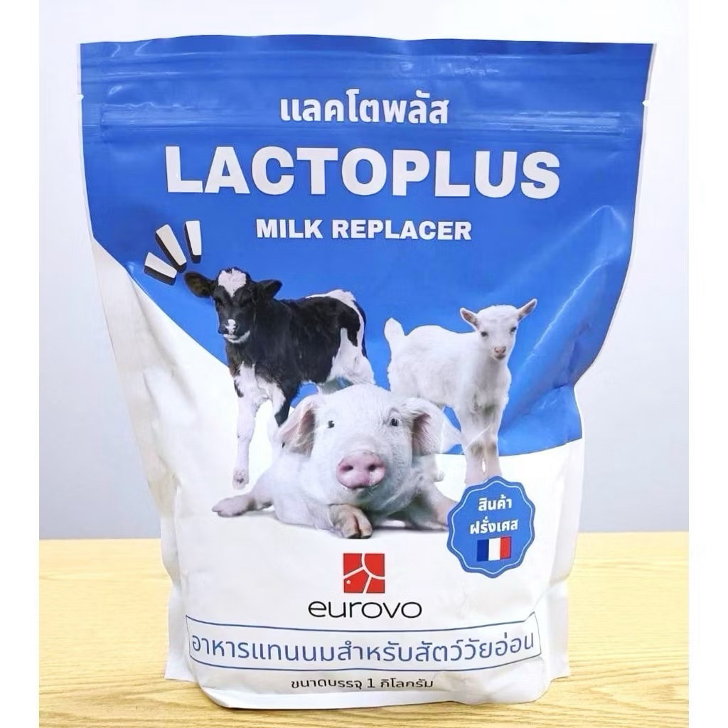 Lactoplus แลคโตพลัส อาหารแทนนมสำหรับสัตว์วัยอ่อน โค แพะ แกะ สุกร