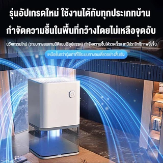 ksrain รับประกัน​1ปี 1Lเครื่องดูดความชื้นdehumidifierเครื่องลดความชื้นลดความชื้นประหยัดพลังงานเสียงเบาเครื่องดูดความชื้น