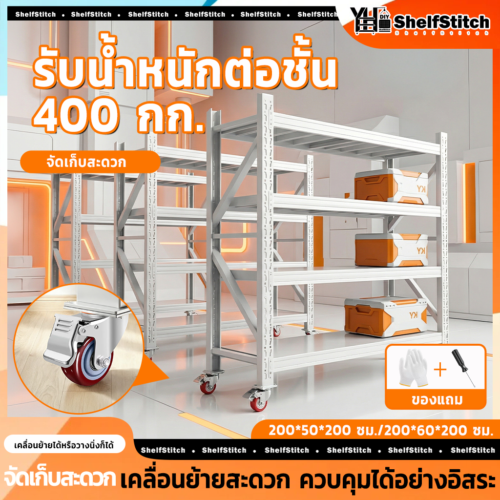 ชั้นวางสินค้า 105*40*200/200*200*60 4 ชั้น ชั้นวางของที่ปรับแต่งได้ พื้นที่ว่าง ทำ DIY ได้ จัดเก็บภายในบ้าน คลังสินค้าขน