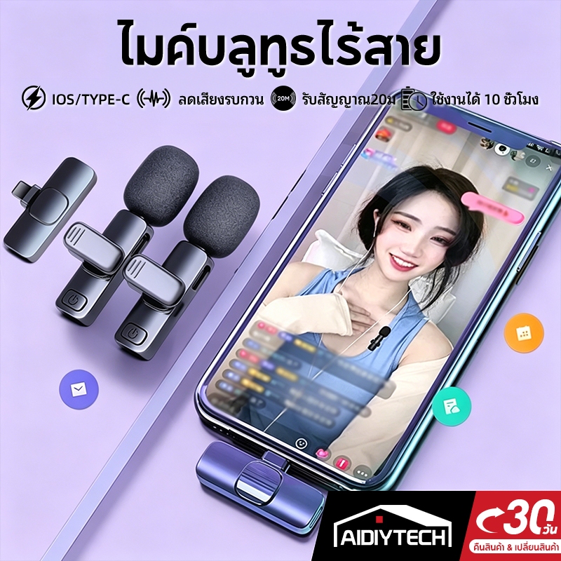 ไมค์ไร้สาย บลูทูธ รุ่น K9 Type-C ไมโครโฟนไร้สาย หนีบปกเสื้อ ตัดเสียงรบกวน ใช้ไลฟ์สด อัดเสียง ASMR Wi