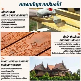 น้ำมันเคลือบผิวไม้ธรรมชาติ ปลอดภัยไม่ระคายเคือง ดูแลโต๊ะและของใช้ไม้ กันน้ำ กันรา ช่วยเน้นลายไม้ ทนทานต่อการสึกหรอ