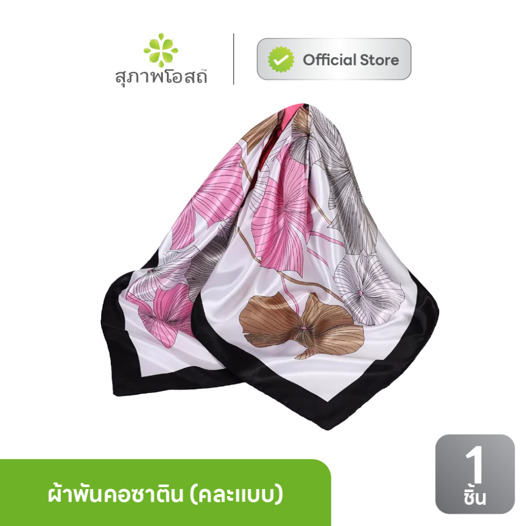 [ของแถม] ผ้าพันคอซาติน (คละแบบ)