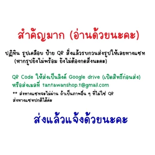 รับปริ๊น ป้าย QR Code /ป้ายราคาสินค้า / ป้ายเมนูอาหาร 1 ชิ้นก็รับทำ
