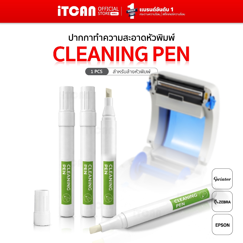 iTCAN ปากกาทำความสะอาดหัวพิมพ์ printer cleaning pen สําหรับเครื่องพิมพ์ความร้อน