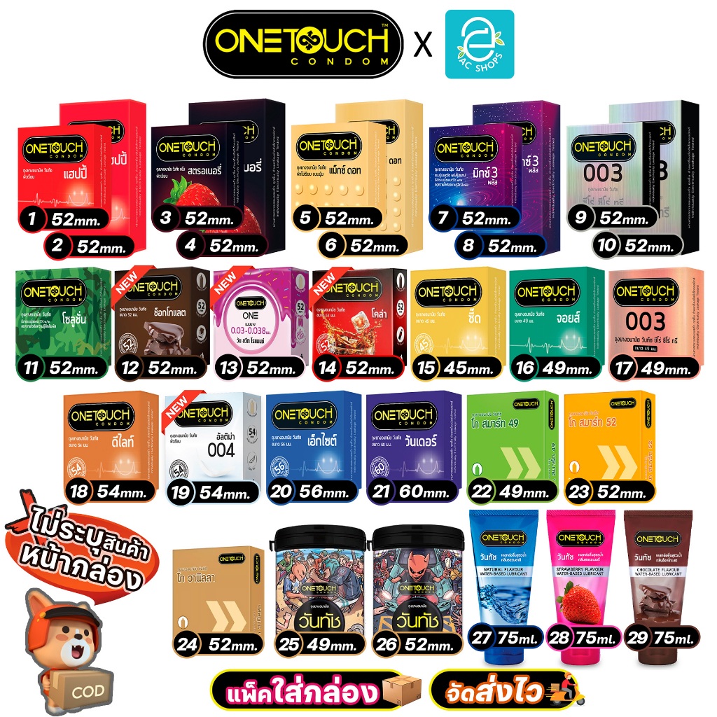[ รวมทุกรุ่น 45 - 60 มม. ] Onetouch ถุงยางอนามัย วันทัช แฮปปี้ สตรอเบอรี่ แม็กช์ดอท มิกช์3 003 จอยส์ ดีไลท์ เอ็กไซต์ เจล