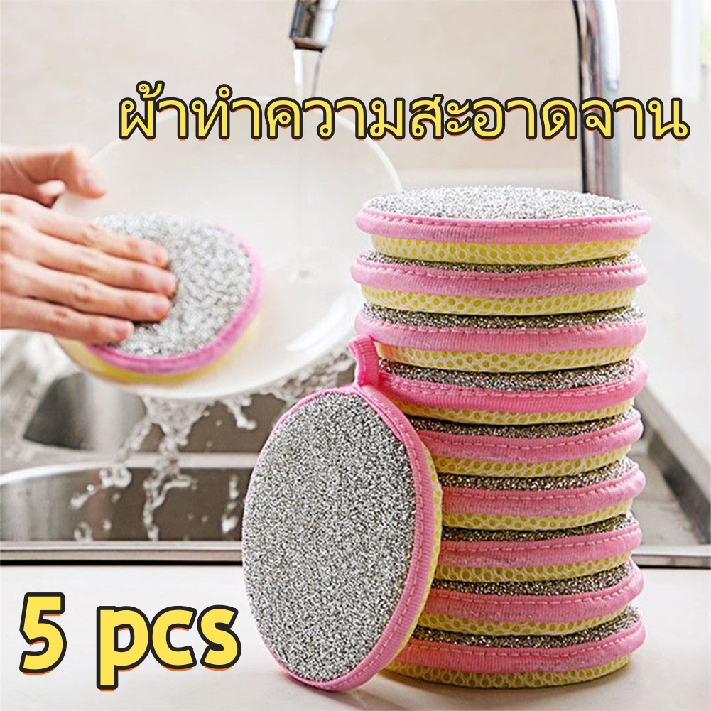 ฟองน้ำล้างจาน 2 ด้าน 5 ชิ้น หนา ทนทาน ขจัดคราบได้ดี มีที่แขวนสะดวก