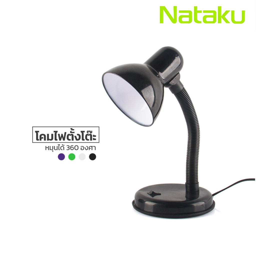 Simple Light โคมไฟตั้งโต๊ะ ไฟอ่านหนังสือ โคมไฟมินิมอล Table lamp ปรับทิศทางของแสงได้ 360 องศา มีสวิตช์เปิด-ปิด