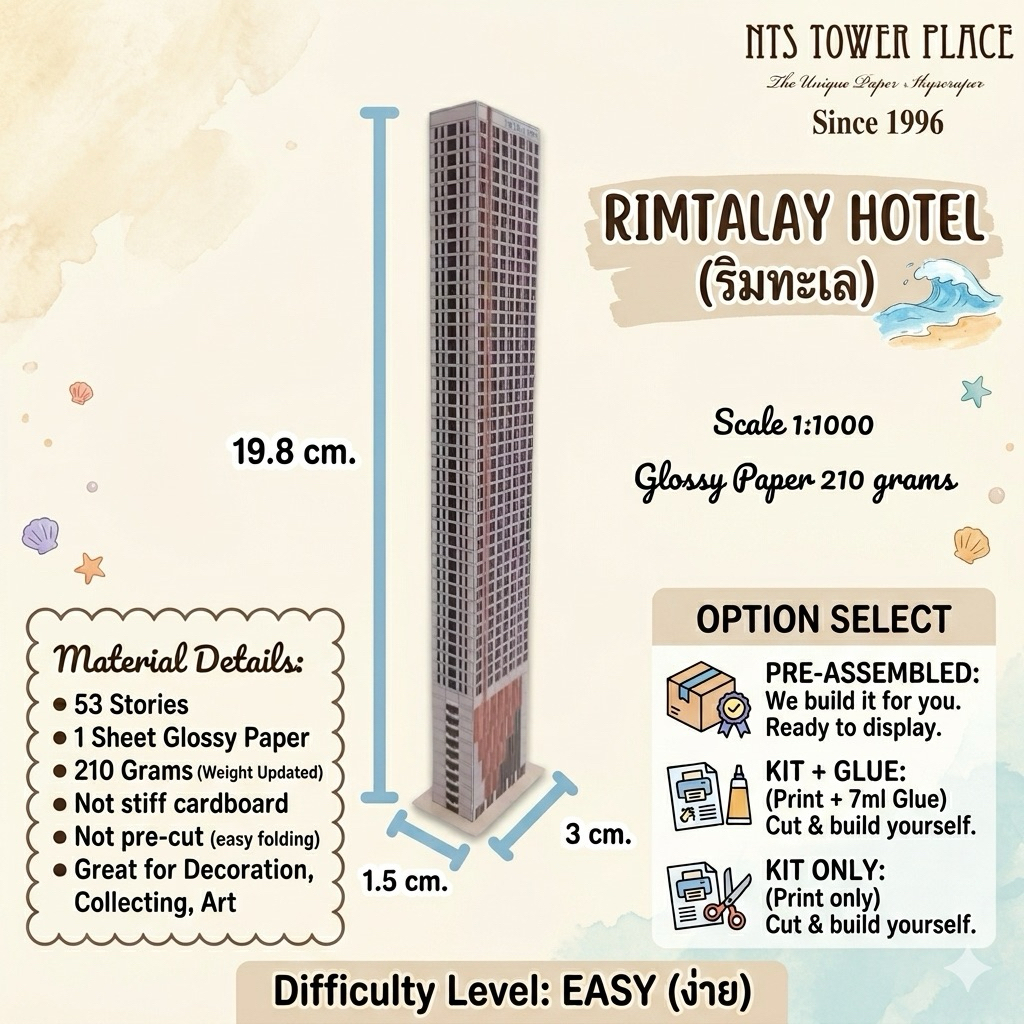 โมเดลตึกกระดาษโรงแรมริมทะเล (RimTalay Hotel) มี 53 ชั้น ขนาดหน้ากว้าง 3 ซม. ลึก 1.5 ซม. สูง 19.8 ซม.