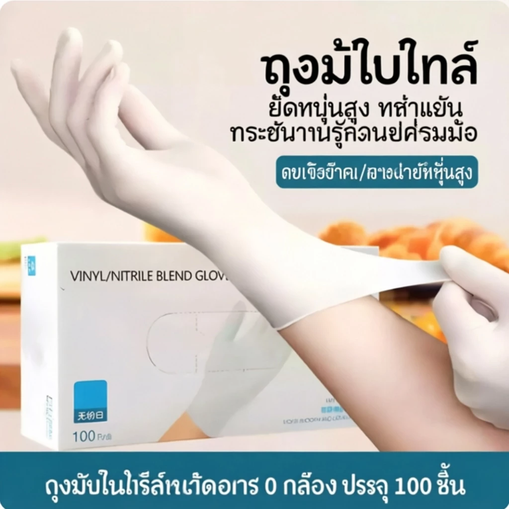 ถุงมือใช้ครั้งเดียว แบบไม่มีผง สีดำ ไวนิล/ไนไตรผสม ขนาด M 100 ชิ้น — กันลื่น ยืดหยุ่นดี ปลอดภัยต่อผิว สำหรับทำเล็บ ครัว
