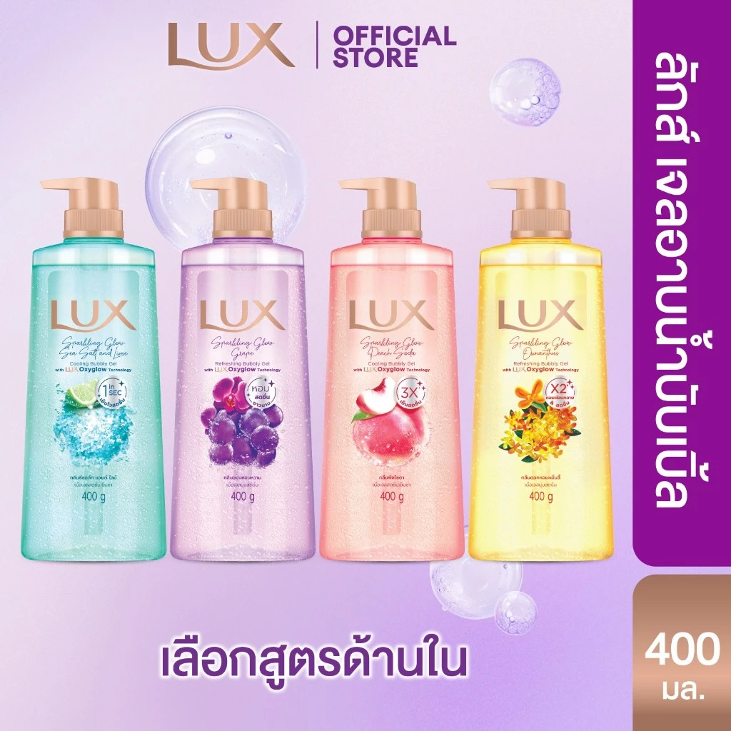 ใหม่! เจลอาบน้ำ ลักส์ สปาร์คกลิ้ง ขนาด 400มลx1-x2 Lux Sparkling 400MLx1-x2 (เลือกสูตรด้านใน) thumbnail 3