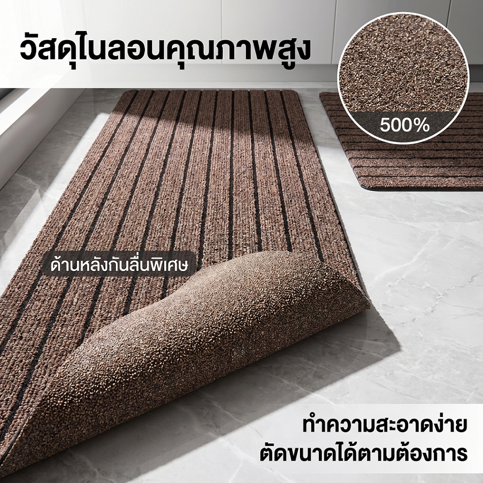 พรมปูพื้นไนลอน พรมเช็ดเท้า ดักฝุ่น ซับน้ำไว กันลื่น ทนทาน ทำความสะอาดง่าย ตัดขนาดได้ ส่งจากไทย รูปที่ 8