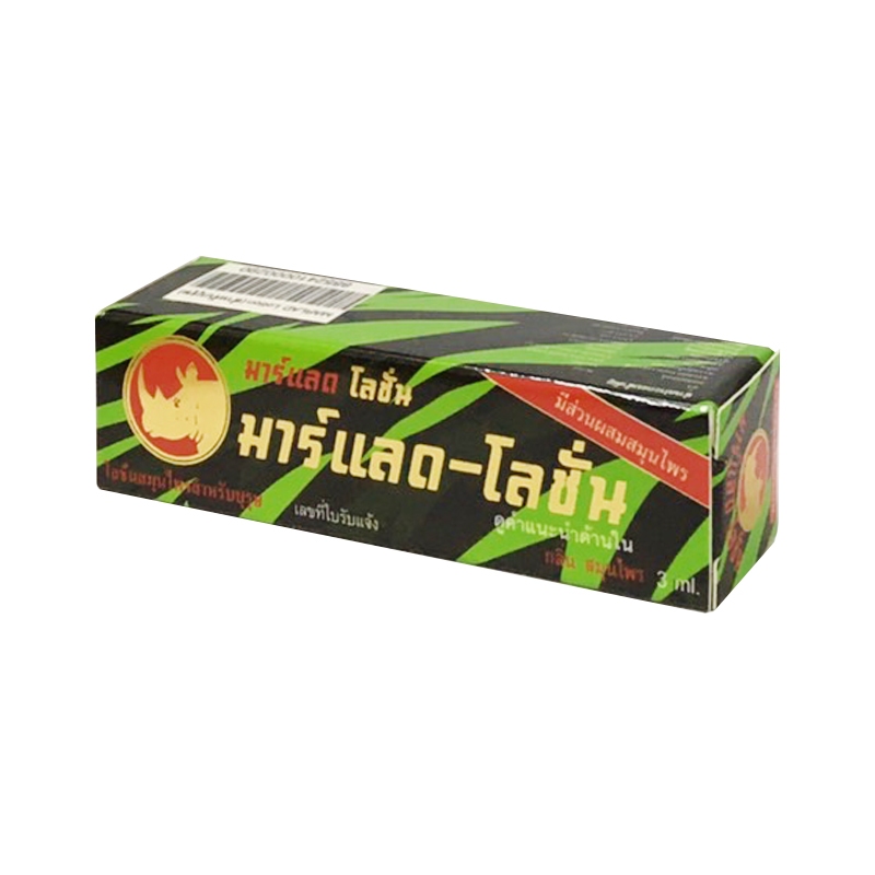 [ของแท้]มาร์แลด marlad โลชั่นชะลอหลั่ง 3 ซีซี ใช้ภายนอกเท่านั้น – โปรปัง