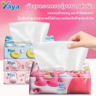 Yaya กระดาษทิชชู่ Soft Clean 1 หิ้ว 5 ห่อ 240 แผ่น 3 ชั้น ไร้ฝุ่น อ่อนโยน ซึมซับดี ปลอดภัย สำหรับทุกเพศวัย COD