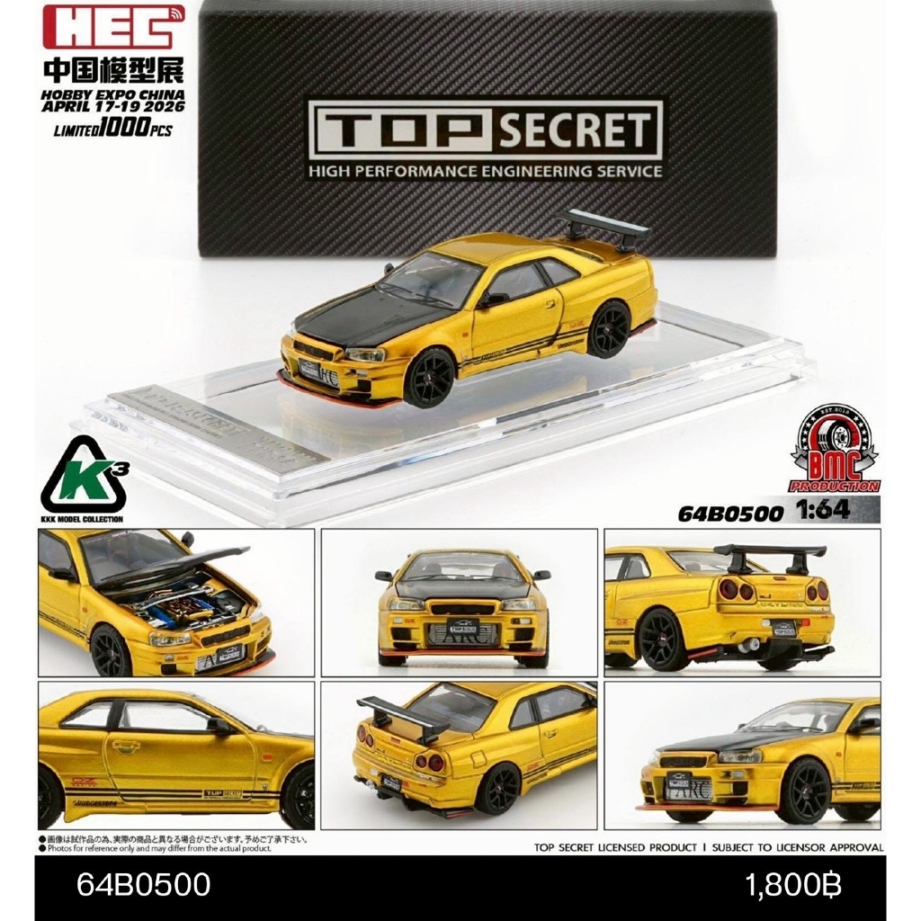 64B0500 -TOP SECRET R34 2026 HEC SPECIAL EDITION
