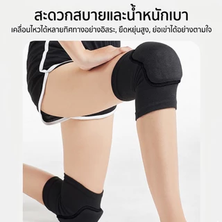 สนับศอก เข่า สายรัดเข่า ที่รัดเข่า ลดแรงกระแทก ป้องกันอาการบาดเจ็บ วอลเลย์บอ Knee Support บรรเทาอาการปวดข้อ ระบายอากาศดี