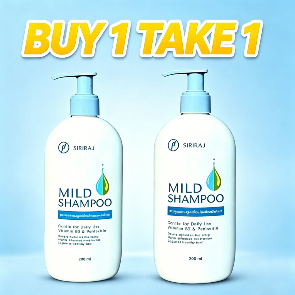 แชมพูสระผม Siriraj Mild 200ml แถม 200ml  สูตรอ่อนโยน ปราศจากซิลิโคนและพาราเบน