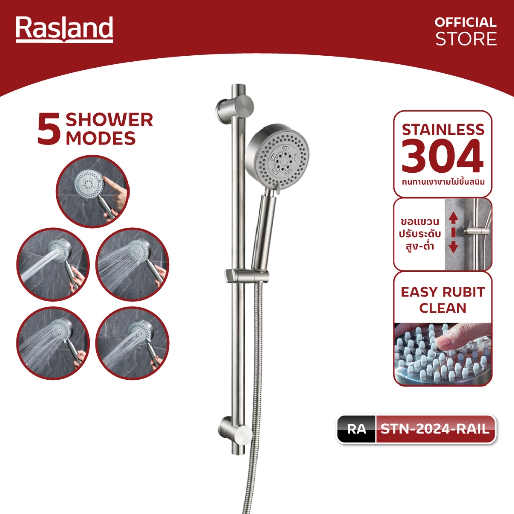 Rasland STN-2024-RAIL ชุดฝักบ้วพร้อมราวเลื่อน ฝักบัวมือน้ำ 5 ระบบ สายแสตนเลส 150 cm วัสดุแสตนเลสเกรด 304 สีสแตนเลสด้าน