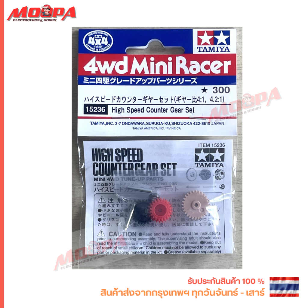 TAMIYA 15236 High Speed Counter Gear Set เกียร์ สินค้าพร้อมส่ง !!!