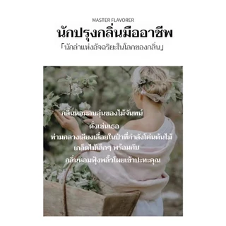 🔥 น้ำหอมกลิ่นจันทน์ 50ml ✨ หอมโอเรียนเต็ลหรูหรา ติดทนนาน 💖 กลิ่นเอกลักษณ์ดูแพง 💯 พร้อมส่ง 🚚 ส่งฟรี
