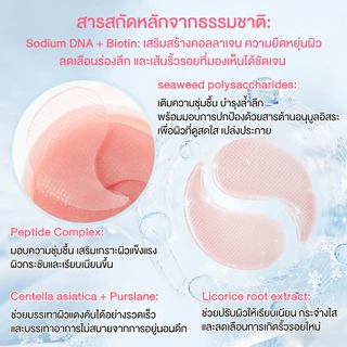 60pcs 30คู่ แผ่นมาส์กใต้ตา ใบบัวบก เปปไทด์ ลดตาบวม รอยคล้ำ ถุงใต้ตา ริ้วรอย กระจ่างใส ให้ความชุ่มชื้น Soothing Eye Mask