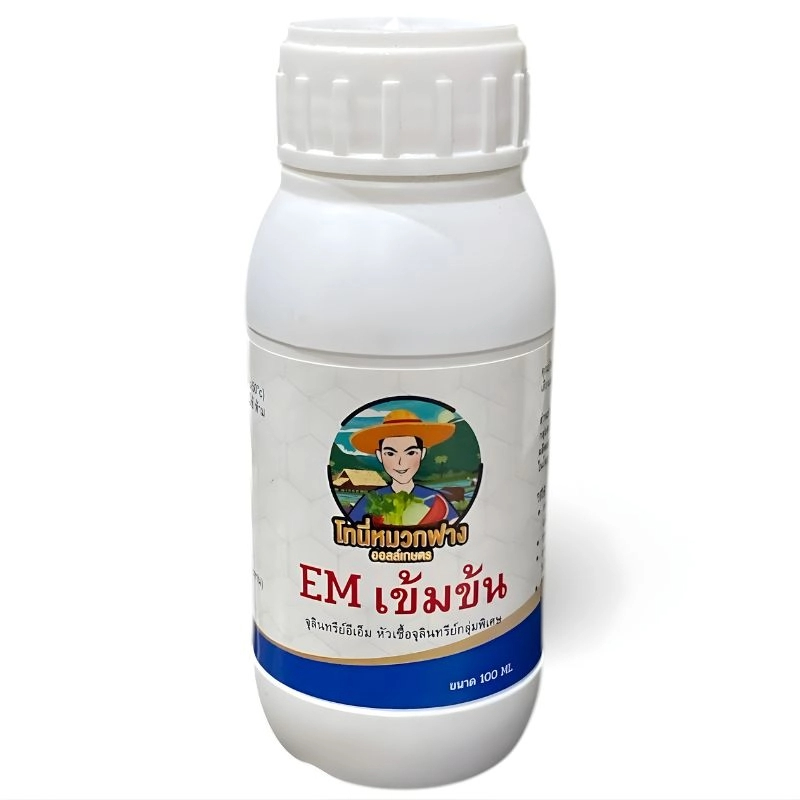 EM EXTRA จุลินทรีย์ ขนาด 100 cc