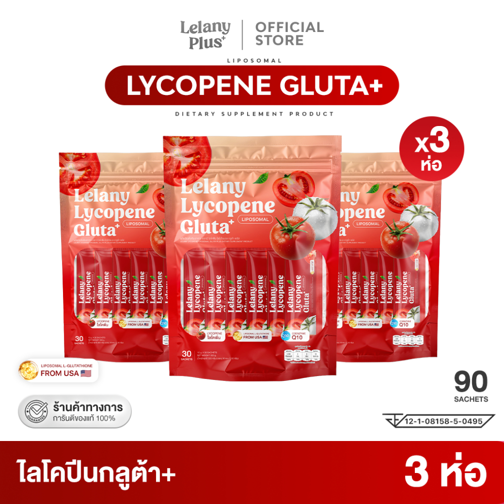 Lelany Lycopene Gluta+ ไลโคปีนกลูต้าพลัส มะเขือเทศแม่แพท สูตรใหม่!! 3 ห่อ [ 90 ซอง ]
