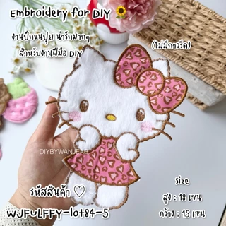 ตัวปักขนปุยตกแต่งเสื้อ/กระเป๋า สำหรับ DIY ไม่มีกาว สำหรับเย็บติด อุปกรณ์ตกแต่ง งานฝีมือ ผ้าปักลาย