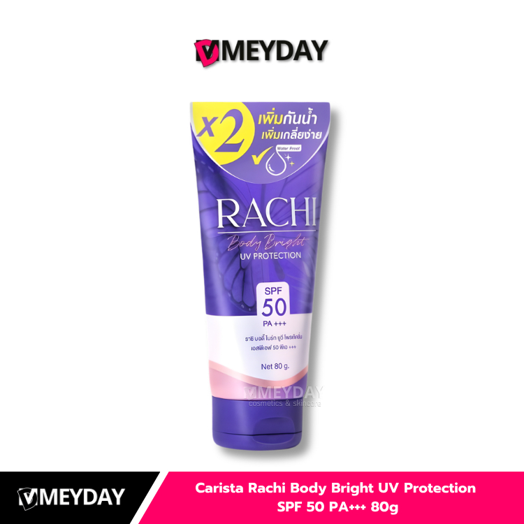 Carista Rachi Body Bright UV Protection  SPF 50 PA+++ 80g คาริสต้า กันแดดราชิทาตัว