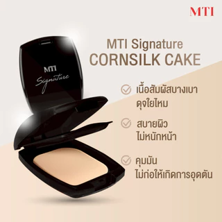 MTI เอ็มทีไอ คอร์นซิลค์เค้ก Cornsilk Cake แป้งผสมรองพื้น มี 4 เบอร์ ตลับดำ
