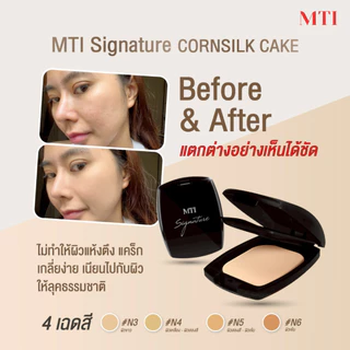 MTI เอ็มทีไอ คอร์นซิลค์เค้ก Cornsilk Cake แป้งผสมรองพื้น มี 4 เบอร์ ตลับดำ